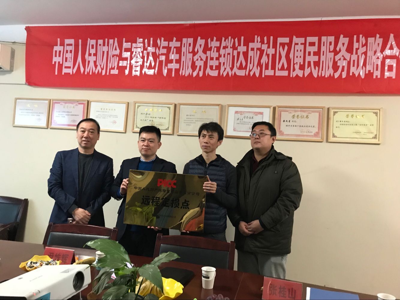 人保財險與睿達(dá)汽車服務(wù)連鎖達(dá)成戰(zhàn)略合作，推出便民新舉措