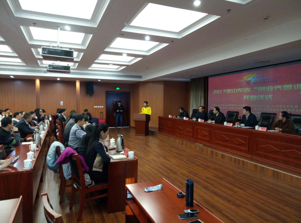 睿達總經(jīng)理參加山東省“巾幗創(chuàng)業(yè)齊魯訓練營”活動